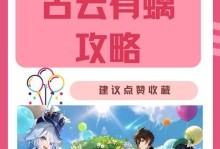 探索以古云有璃（发掘古云遗迹，解谜有璃之谜，一步步闯关解密游戏乐趣）