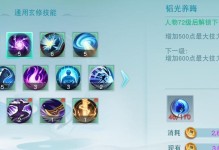 师门技能升级攻略手游