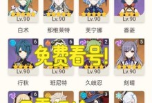 原神2.8新版深渊攻略（解锁全新玩法，提升战力迎接深渊之力的考验）