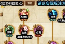 新手武将技能加点攻略（掌握关键技能，打造强力战斗力）