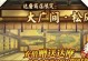 《魔兽世界》中选择哪些活动武器更适合以执剑之刻截流剑质的玩家？