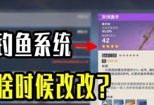 《原神钓鱼攻略道具大全》（解锁隐藏任务，钓鱼技巧与工具推荐，让你成为顶级渔夫！）