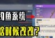 《原神钓鱼攻略道具大全》（解锁隐藏任务，钓鱼技巧与工具推荐，让你成为顶级渔夫！）