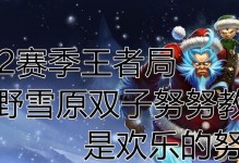 S12赛季钟无艳出装攻略（掌握关键装备，玩转钟无艳的穿越战斗！）