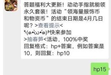 和平精英2月31日每日一题全答案解析（探究答案背后隐藏的游戏知识，让你成为游戏大咖！）