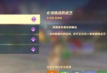 原神高经验任务攻略（解锁隐藏任务、收集高经验任务，轻松升级经验值）