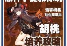 《探索原神世界的主角攻略》（原神主角如何解锁与提升技能，轻松掌控战局）