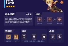 原神角色定位攻略（职业、属性、武器、队伍搭配，玩转原神角色定位攻略！）
