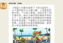 街篮手游技能升级攻略（打造无敌战队，畅享街头篮球快感！）