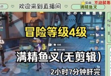 原神精1鱼叉攻略（深入探索1区域，解锁鱼叉技能，轻松战胜海洋妖魔！）