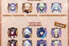 原神攻略（解锁神之力，掌握最强战力！）
