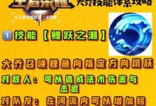 《迷途深渊辅助技能加点攻略》（技能加点攻略、迷途深渊、辅助技能）