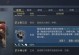 乱世王者（乱世王者的武将技能解析及培养策略，助你称霸战场！）