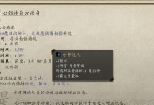《永恒屠龙升级技能加点攻略》（掌握加点技巧，提升战力轻松升级）