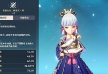 原神攻略（绫华）