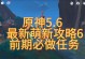 原神新手任务搭配攻略（轻松完成新手任务，快速提升战力，开启冒险之旅）