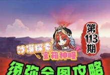 《原神萌新神瞳攻略大全》（掌握攻略，解锁神瞳，尽显原神魅力）