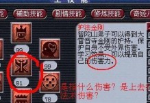 梦幻法术技能选择攻略（打造最强角色，畅享游戏世界）