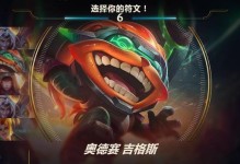 奥德赛淬炼攻略（掌握亚索出装的关键，称霸战场！）