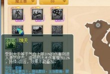 无底洞技能属性攻略（探索无底洞技能属性，发现埋藏的战斗优势）