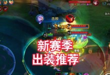 全能铠出装铭文攻略（最新版本全能铠出装铭文搭配推荐，助你成为战场上的无敌战神！）
