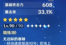 原神琴奶妈养成攻略（掌握攻略，成就最强琴奶妈；）