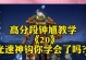 王者荣耀新教官出装攻略——开启全新战术时代（教你如何选择适合新教官的出装搭配，玩转战场制胜）