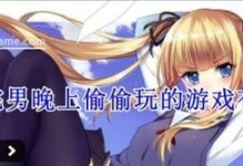 电脑宅男游戏盘点攻略（揭秘电脑宅男游戏的最佳选择与策略）