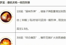 《觉醒之战装备技能选择攻略》（如何选择最适合的装备技能提升战斗力？）