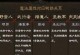 死灵小技能选择攻略（掌握死灵小技能，成为高手！）