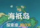原神莴苣钓鱼攻略（解锁新玩法，掌握莴苣钓鱼秘籍，让你的渔夫梦想照进现实！）
