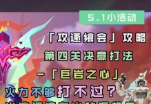 原神棋阵选择攻略（了解原神中的棋阵系统，选择最佳策略，提升游戏实力！）