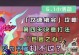 原神棋阵选择攻略（了解原神中的棋阵系统，选择最佳策略，提升游戏实力！）