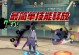 无差别佐助技能攻略（让你成为佐助的真正传人，突破自身极限！）