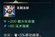 螳螂大师手游攻略（掌握装备要领，成为螳螂大师的强者）