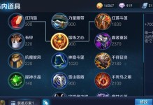 王者荣耀回血出装攻略（打造强力回血装备，成为无敌战神）