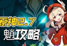 《攻略游戏漫画19话》（探索未知世界、解救失散伙伴，关键在于团队协作和智慧）