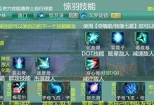 暗黑神殿强者技能搭配攻略（挑战暗黑神殿，尽显强者风采！）