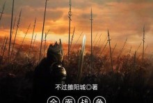 清末全面战争游戏攻略（打造叱咤风云的帝国，统领中华大地！）
