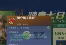 《妄想山海》游戏金色捕捉器获得攻略（如何快速获取金色捕捉器，助你成为游戏高手）