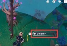 原神攻略（破除结界梳子，掌握这一关键技巧！）