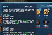 以马莉技能选择攻略（从零开始，了解以马莉的技能树，合理搭配技能，提升战斗实力）