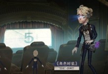 《第五人格》先知怪盗基德皮肤获取方法详解（全面掌握基德皮肤获取攻略，领略怪盗魅力）