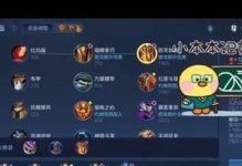 以肉刀铠出装攻略（肉刀铠出装攻略，打造铁壁般的不死身躯）