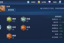 解说李白出装攻略（探索李白如何选择适合的装备来发挥最大威力）