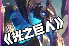 决斗迭嘉出装攻略视频（一位高手的精选出装方案，助你在游戏中取得胜利）