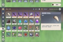 原神氪金攻略（探索原神游戏中的原石用途与技巧，助你在游戏中更好地使用资源）