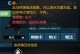 天刀真武攻略（如何选择最适合的帮派技能提升战斗实力）