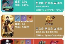 原神攻略（从零开始，探索主角的强大实力与技巧）