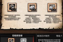 《明日之后技能攻略详解》（成为技能达人，轻松应对各种挑战！）